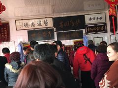 -大韩庄韩氏祖传正骨