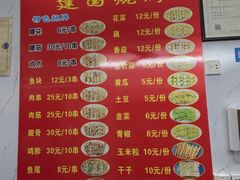 -建国烧烤(建乐路店)