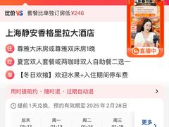 -上海静安香格里拉大酒店