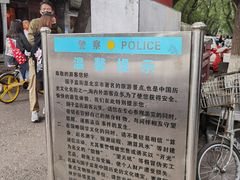 -北京国子监胡同