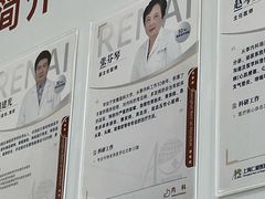 -上海仁爱医院