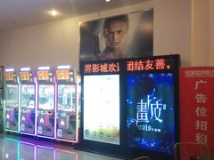 门面-国文影城(上海闸北店)