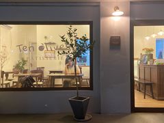 -Ten Olives甜点