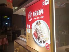 -西贝莜面村(上海百联西郊店)