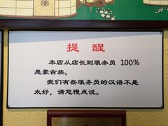 -格日勒阿妈蒙古厨房(大召店)