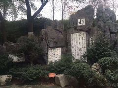 -白沙古井