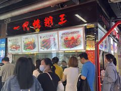 -一代烤翅王(大汉口店)