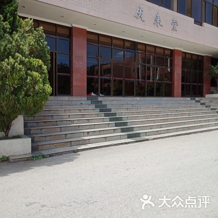 云南大学-庆来堂