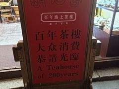 -豫园湖心亭茶楼
