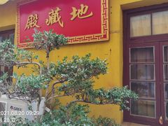 -碧云净院-停车场