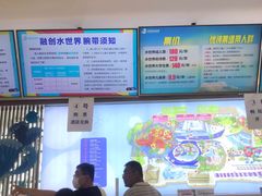 -青岛东方影都融创水世界