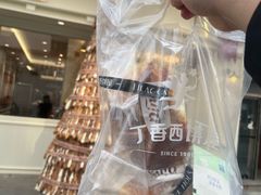 -丁香西饼屋(桂林路店)