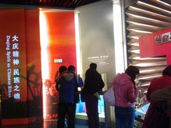 -大庆油田历史陈列馆