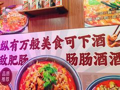 -彭记铁锅肥肠(东四总店)