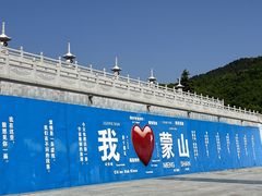 -沂蒙山旅游区云蒙景区(蒙山国家森林公园)
