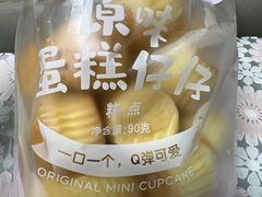 原味蛋糕仔仔-好利来(梅江永旺店)