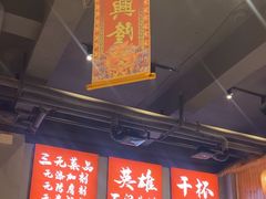 -赵小犇·江湖川菜馆