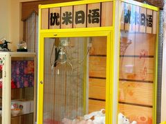 -优米国际日语·留学·移民(南山校区)