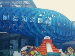 -武汉玛雅海滩水公园