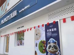 门面-MAKY米旗(三好旗舰店)