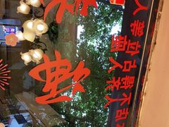 -玲珑餐厅(陕西南路店)