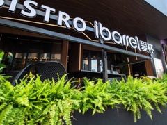 -ibarrel爱杯·bistro&brunch(江宁路店)