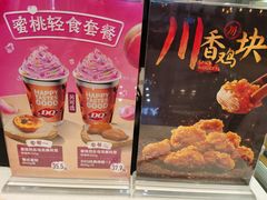 -DQ·蛋糕·冰淇淋(万象城店)