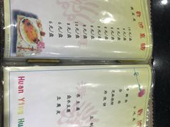 -来顺成饭庄