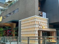 -Tegu泰古莲·泰国餐厅(红山6979店)