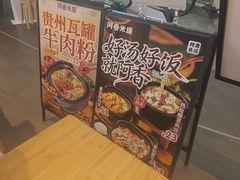 -阿香米线(深业上城店)