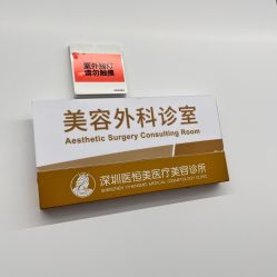 -深圳医恒美医疗美容