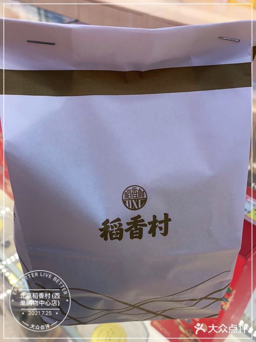 北京稻香村(西单购物中心店)图片