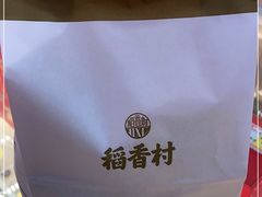 -北京稻香村(西单购物中心店)