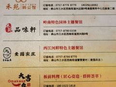 -麦园农庄·西江河鲜