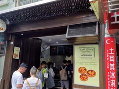 -安德鲁饼店(总店)