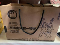 原味椰奶冻-润泽园椰子鸡(汇一城店)