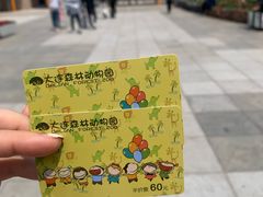 -大连森林动物园
