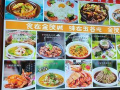 -五谷屯私房菜·始于2005(中山陵童卫路店)