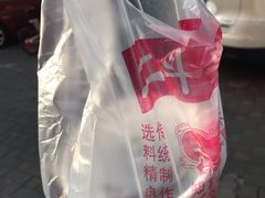 -二斗栗子(黄河道店)