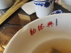 -勤德兴(湖滨路店)
