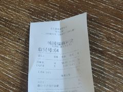 -杨国福麻辣烫(联合大学店)