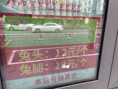 -邓氏兔头