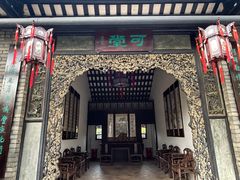 -东莞市可园博物馆