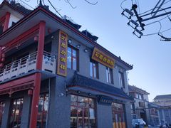 -石磨坊酒楼(文化街店)