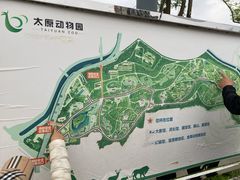 -太原动物园