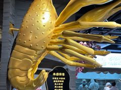-洪福龙虾