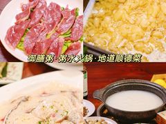 -御膳粥·牛乳粥底火锅·地道顺德菜(容桂店)