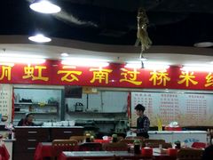 android_upload_pic-丽虹米线(青泥店)