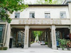 -南京晨光1865创意产业园