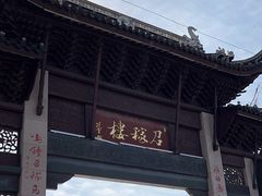 -召稼楼古镇